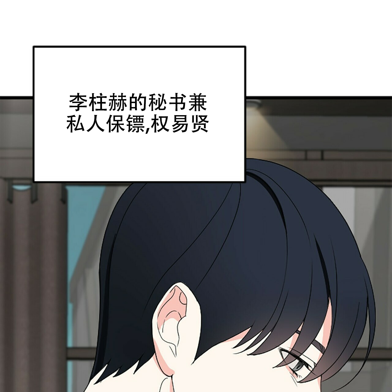 《隐形轨迹》漫画最新章节第2话免费下拉式在线观看章节第【115】张图片