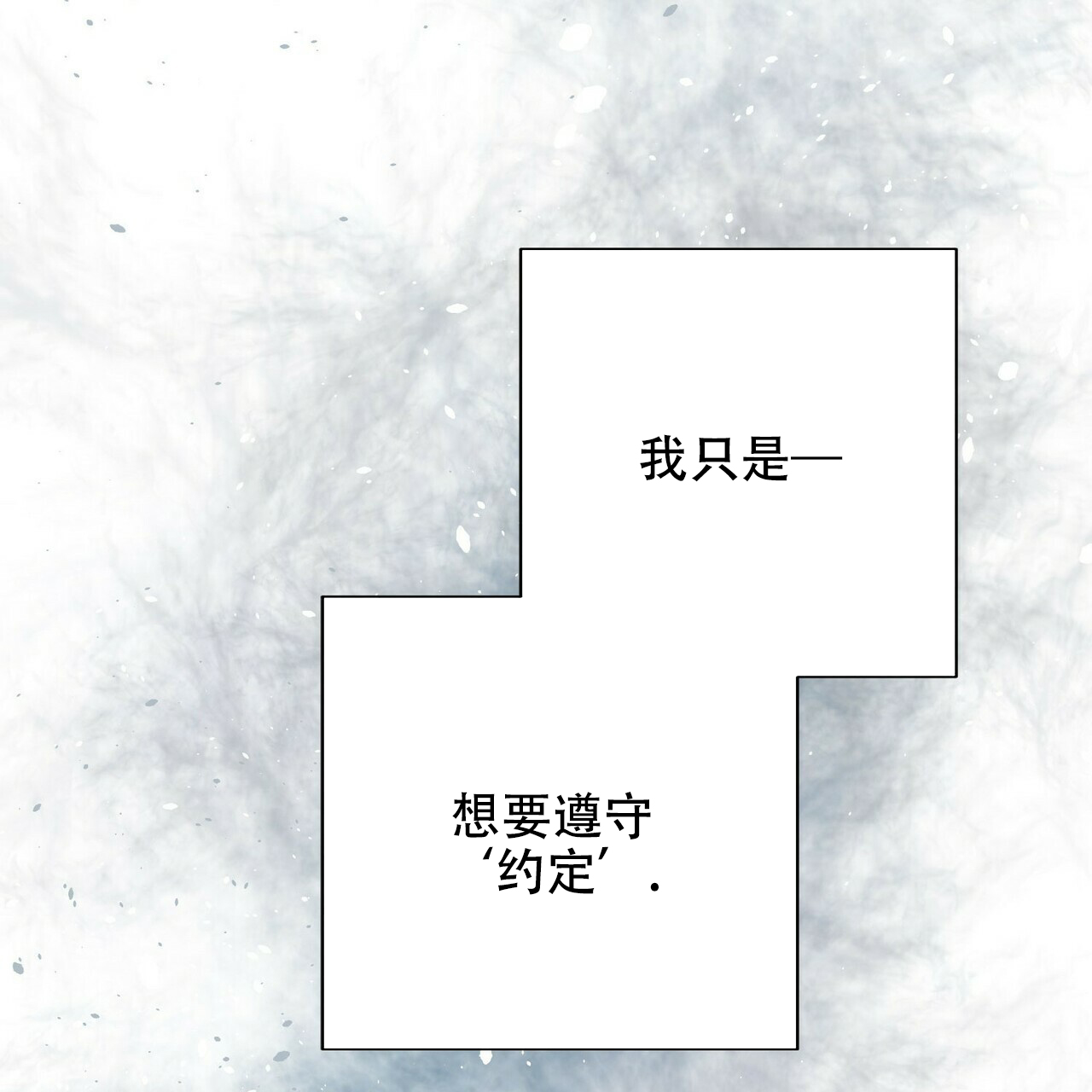 《隐形轨迹》漫画最新章节第16话免费下拉式在线观看章节第【61】张图片