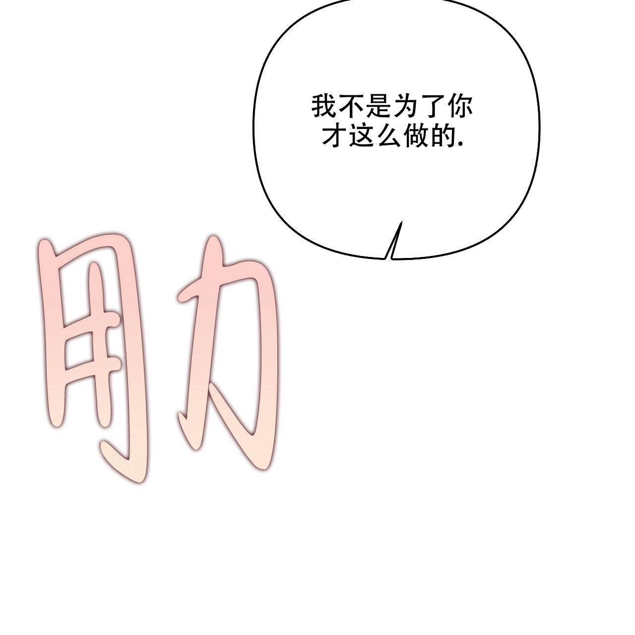 《隐形轨迹》漫画最新章节第86话免费下拉式在线观看章节第【73】张图片