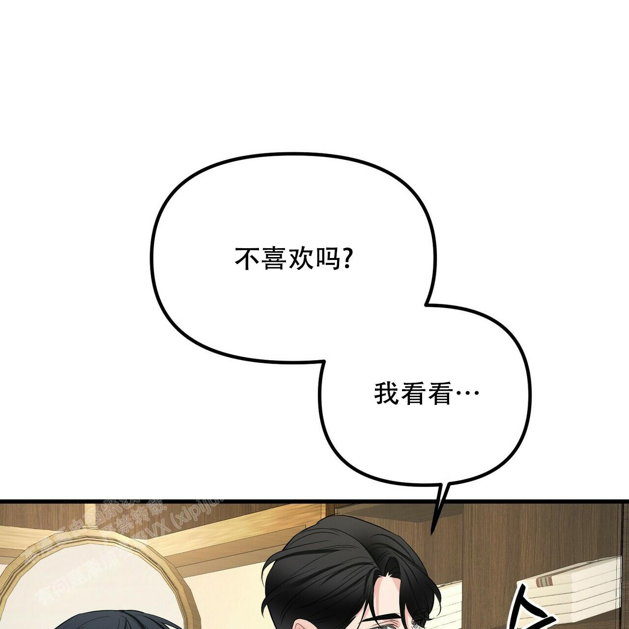 《隐形轨迹》漫画最新章节第96话免费下拉式在线观看章节第【75】张图片