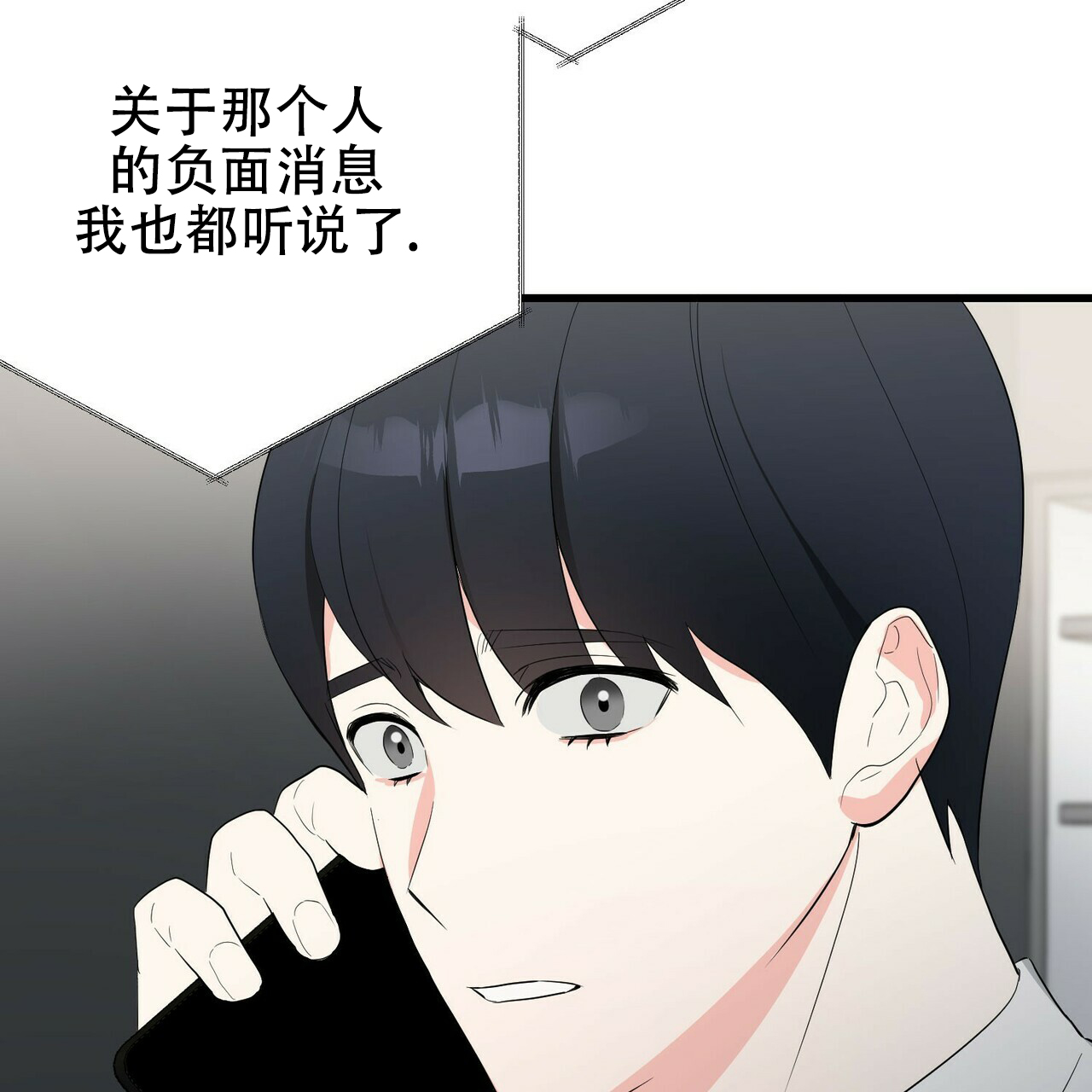 《隐形轨迹》漫画最新章节第12话免费下拉式在线观看章节第【13】张图片