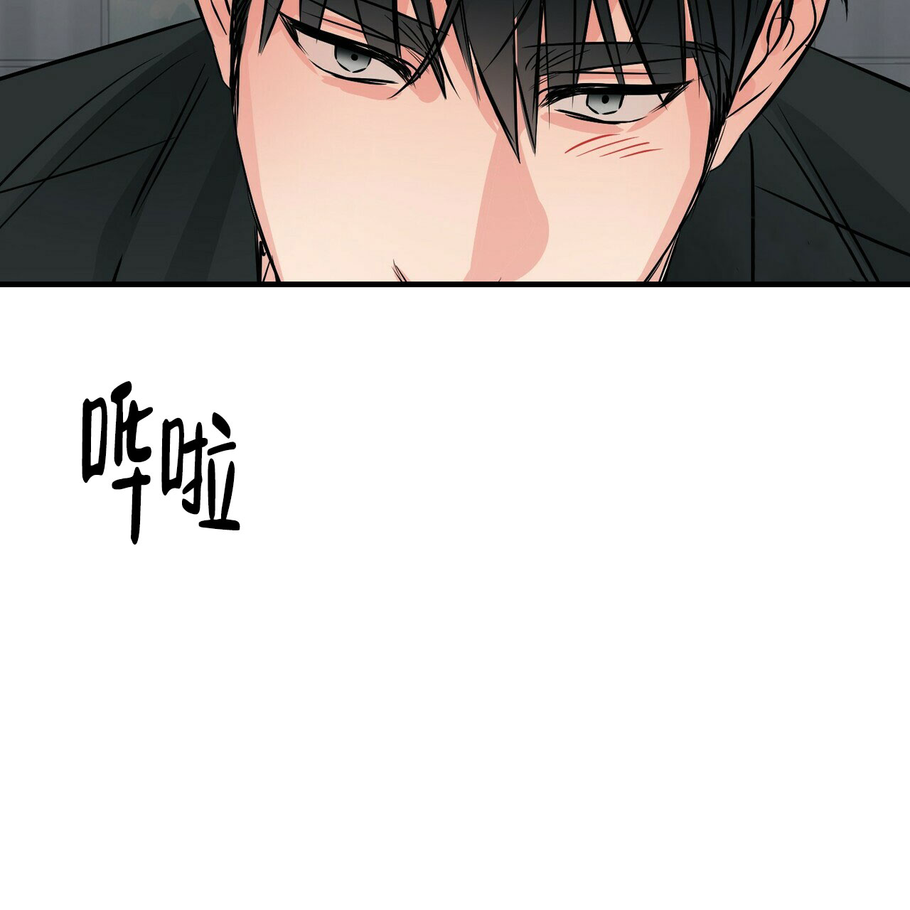 《隐形轨迹》漫画最新章节第83话免费下拉式在线观看章节第【121】张图片