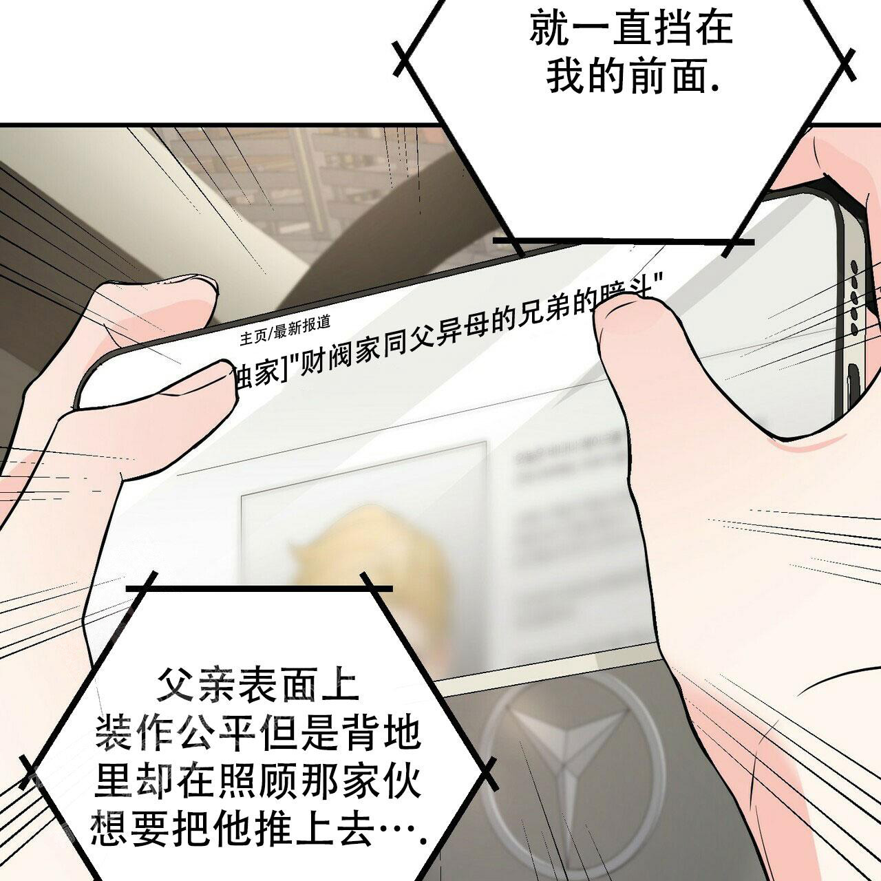 《隐形轨迹》漫画最新章节第104话免费下拉式在线观看章节第【87】张图片