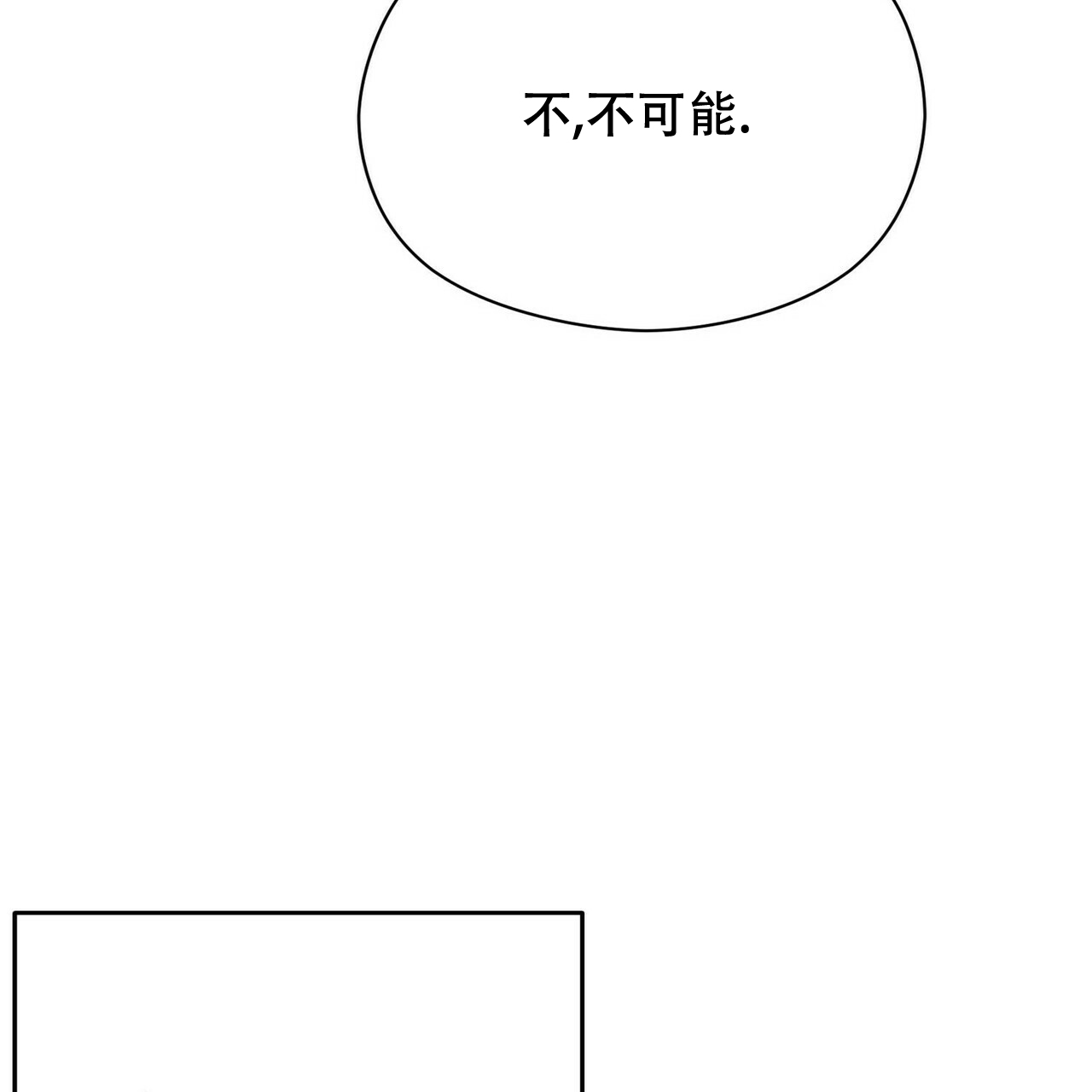 《隐形轨迹》漫画最新章节第16话免费下拉式在线观看章节第【53】张图片