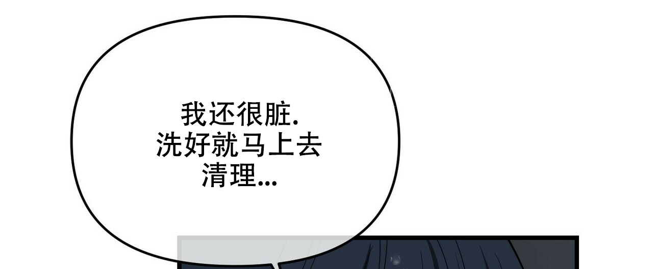 《隐形轨迹》漫画最新章节第39话免费下拉式在线观看章节第【85】张图片