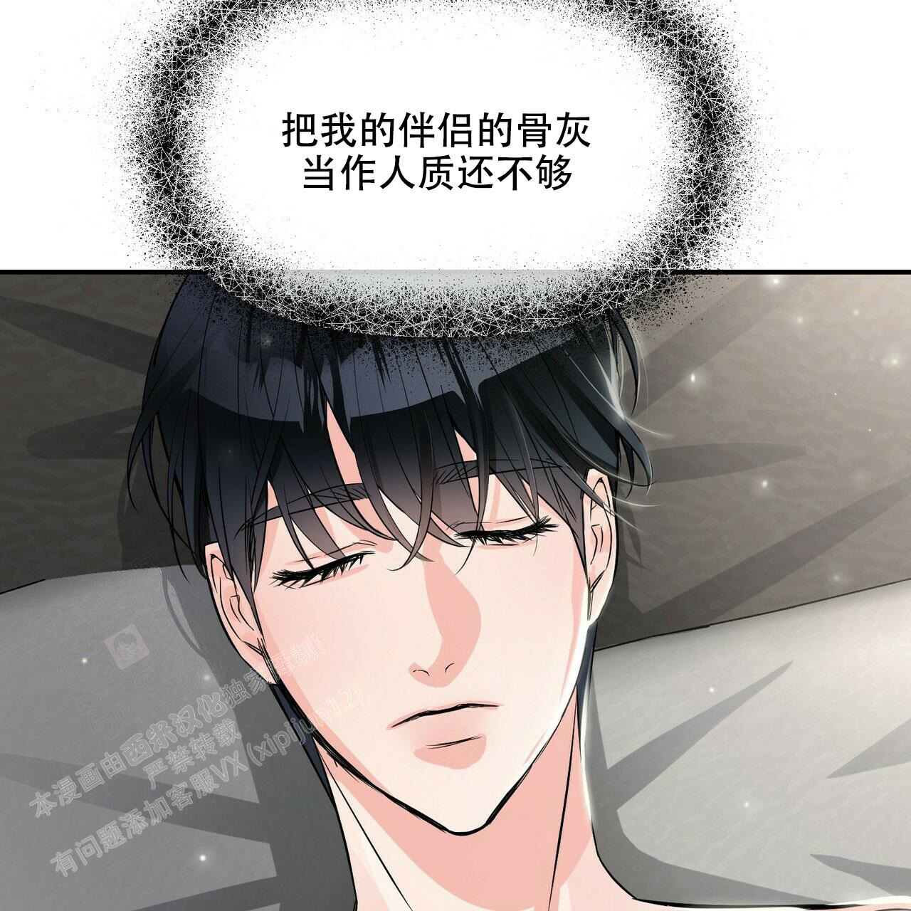 《隐形轨迹》漫画最新章节第89话免费下拉式在线观看章节第【29】张图片