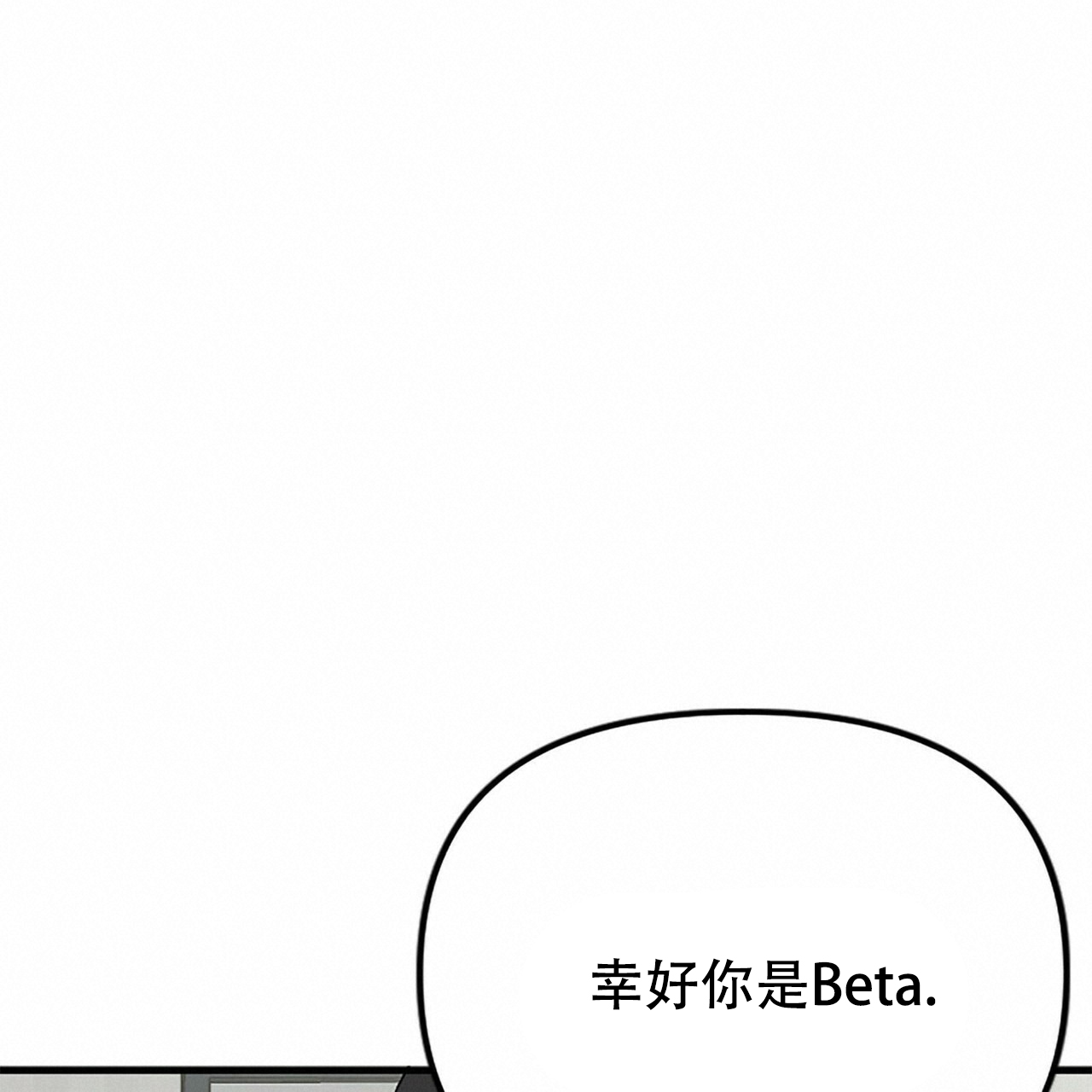 《隐形轨迹》漫画最新章节第6话免费下拉式在线观看章节第【107】张图片