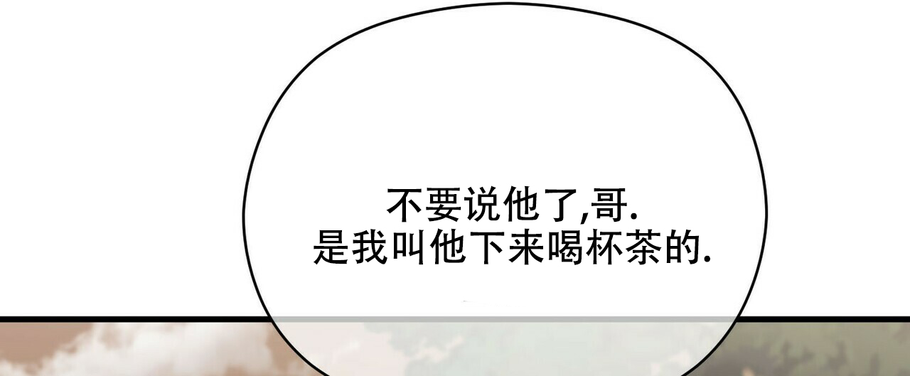 《隐形轨迹》漫画最新章节第22话免费下拉式在线观看章节第【15】张图片