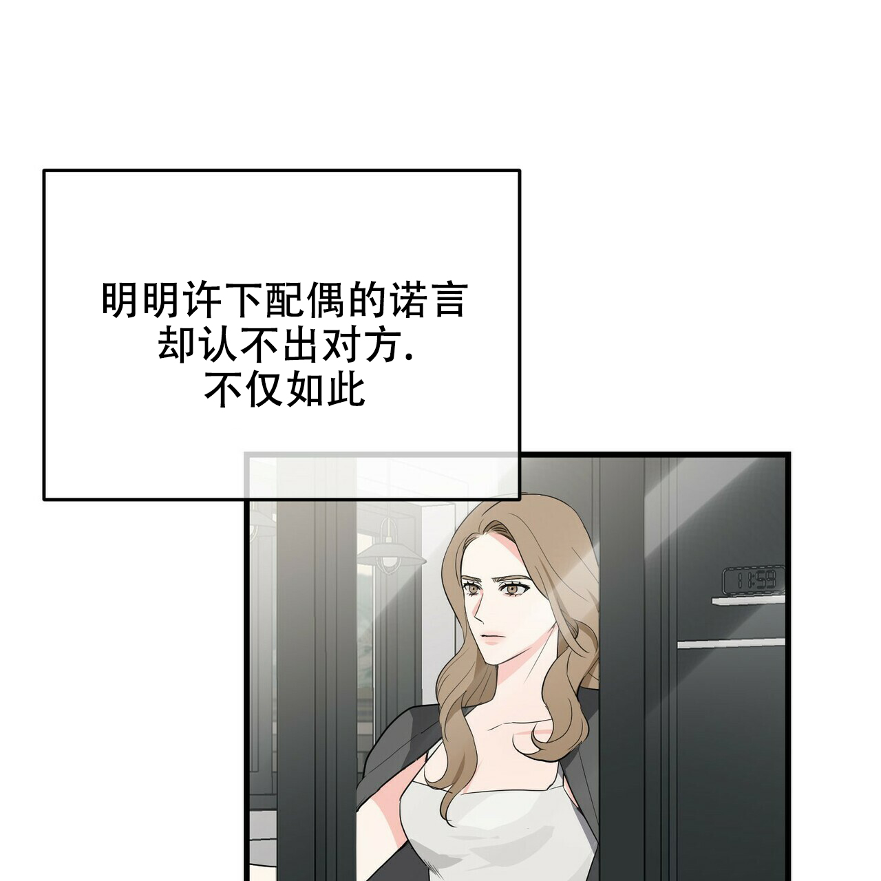 《隐形轨迹》漫画最新章节第29话免费下拉式在线观看章节第【109】张图片