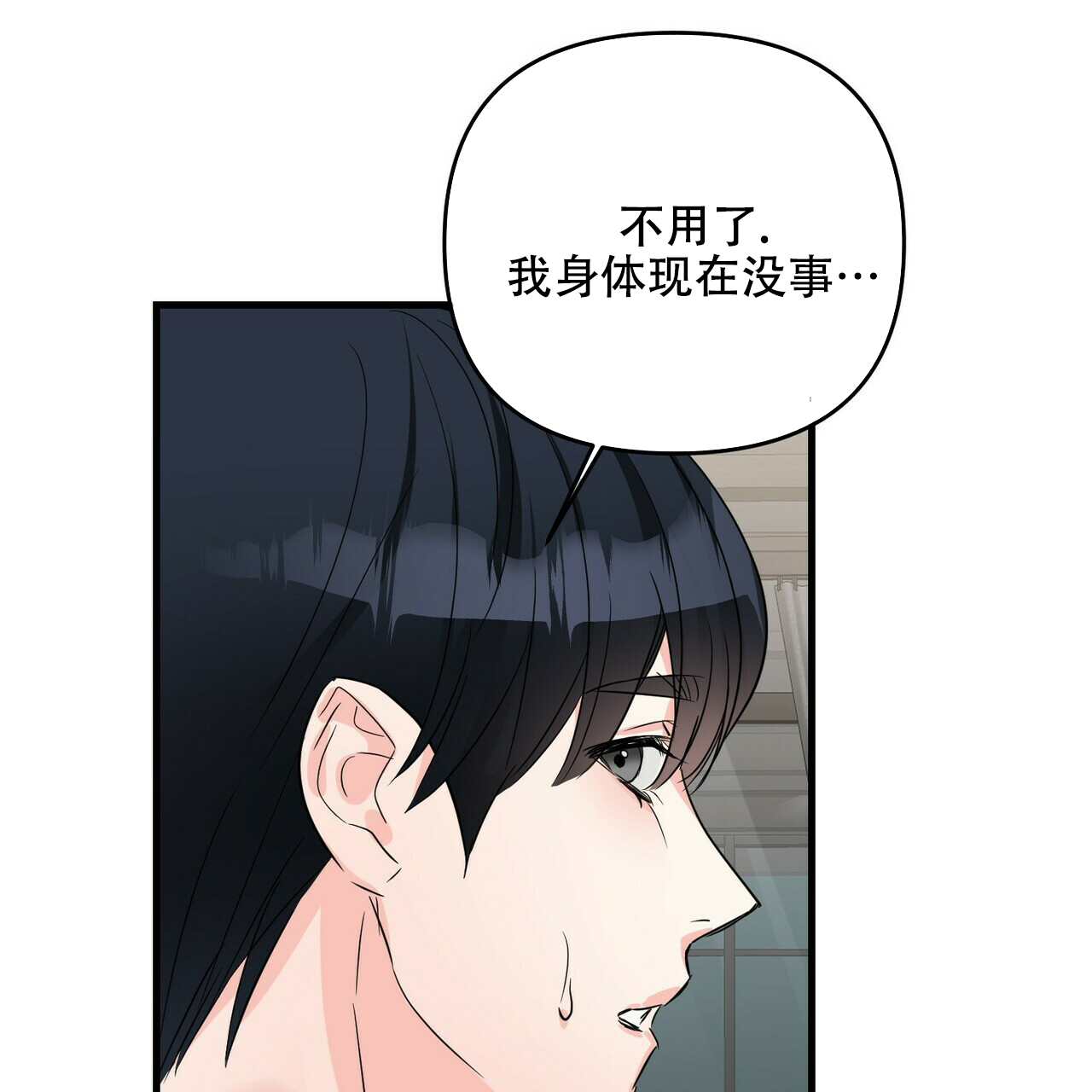 《隐形轨迹》漫画最新章节第60话免费下拉式在线观看章节第【105】张图片