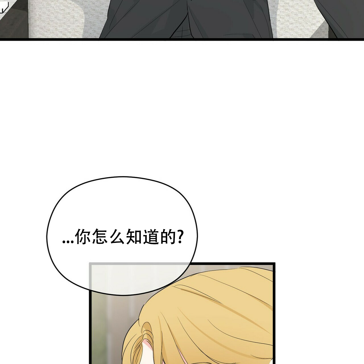 《隐形轨迹》漫画最新章节第21话免费下拉式在线观看章节第【69】张图片