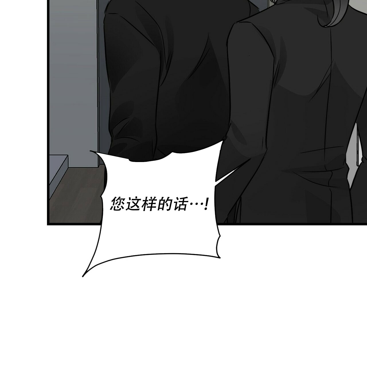 《隐形轨迹》漫画最新章节第73话免费下拉式在线观看章节第【77】张图片