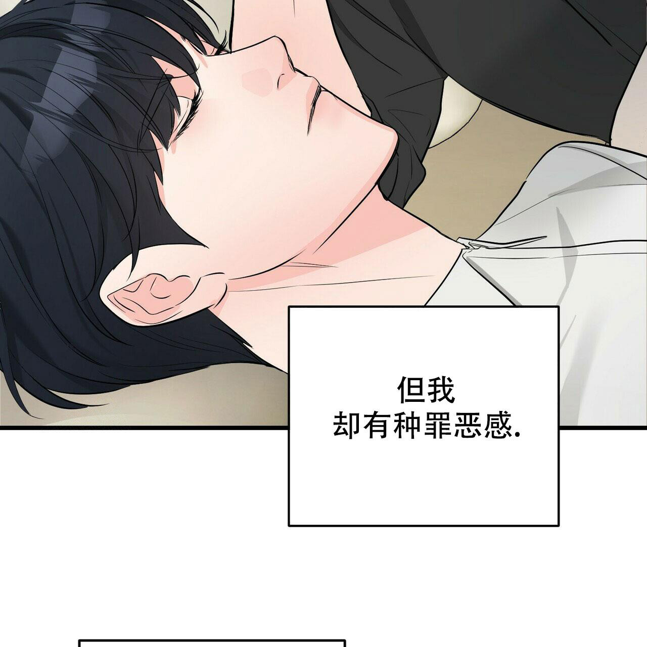 《隐形轨迹》漫画最新章节第102话免费下拉式在线观看章节第【49】张图片