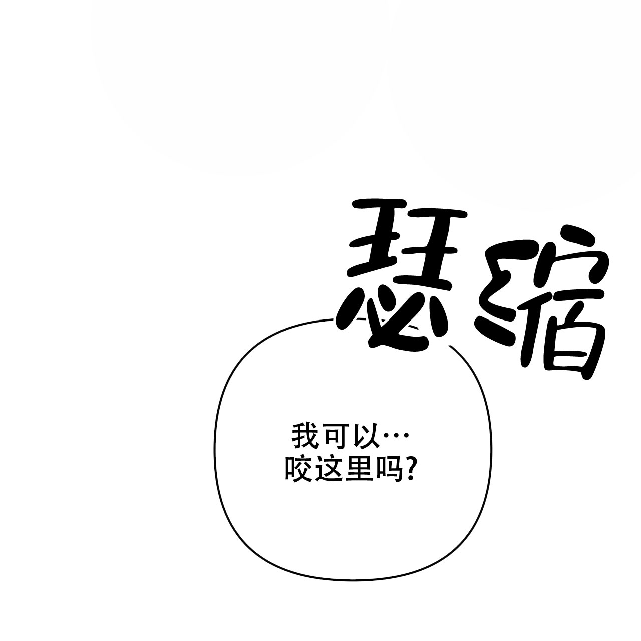 《隐形轨迹》漫画最新章节第61话免费下拉式在线观看章节第【45】张图片