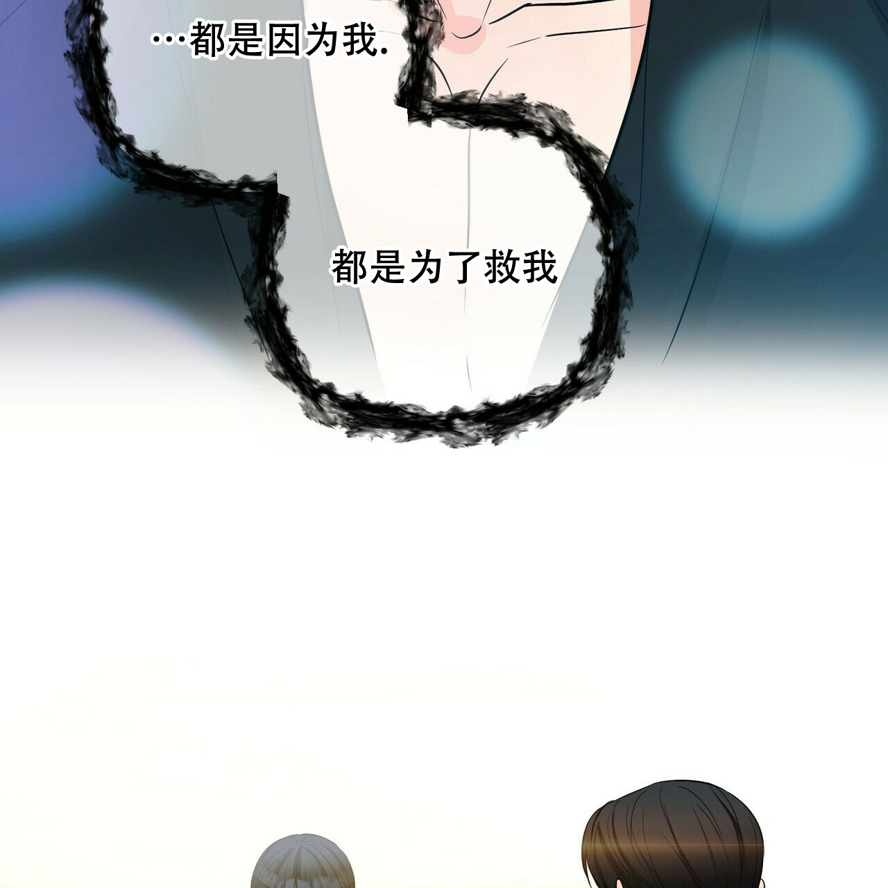 《隐形轨迹》漫画最新章节第82话免费下拉式在线观看章节第【27】张图片