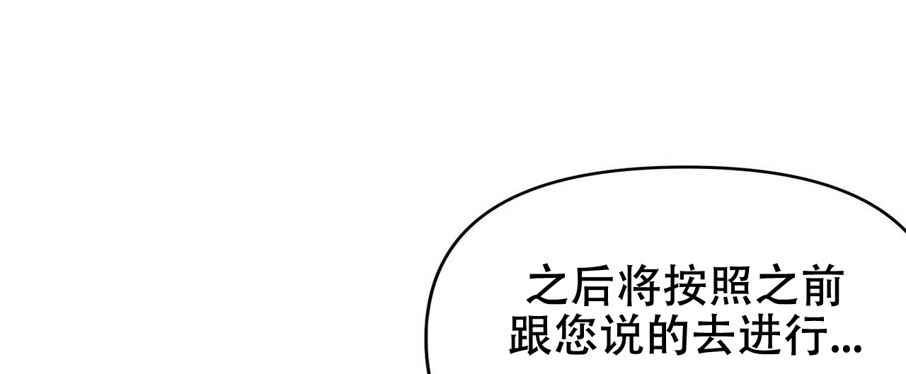 《隐形轨迹》漫画最新章节第12话免费下拉式在线观看章节第【73】张图片