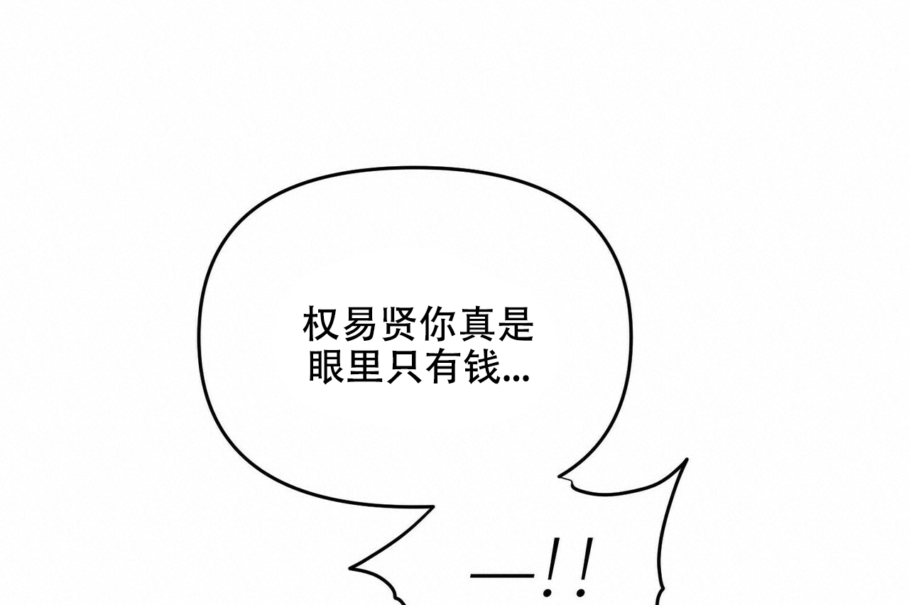 《隐形轨迹》漫画最新章节第38话免费下拉式在线观看章节第【65】张图片