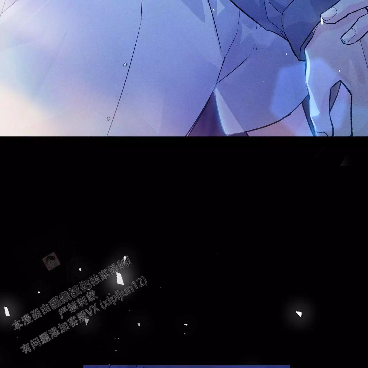 《隐形轨迹》漫画最新章节第116话免费下拉式在线观看章节第【11】张图片