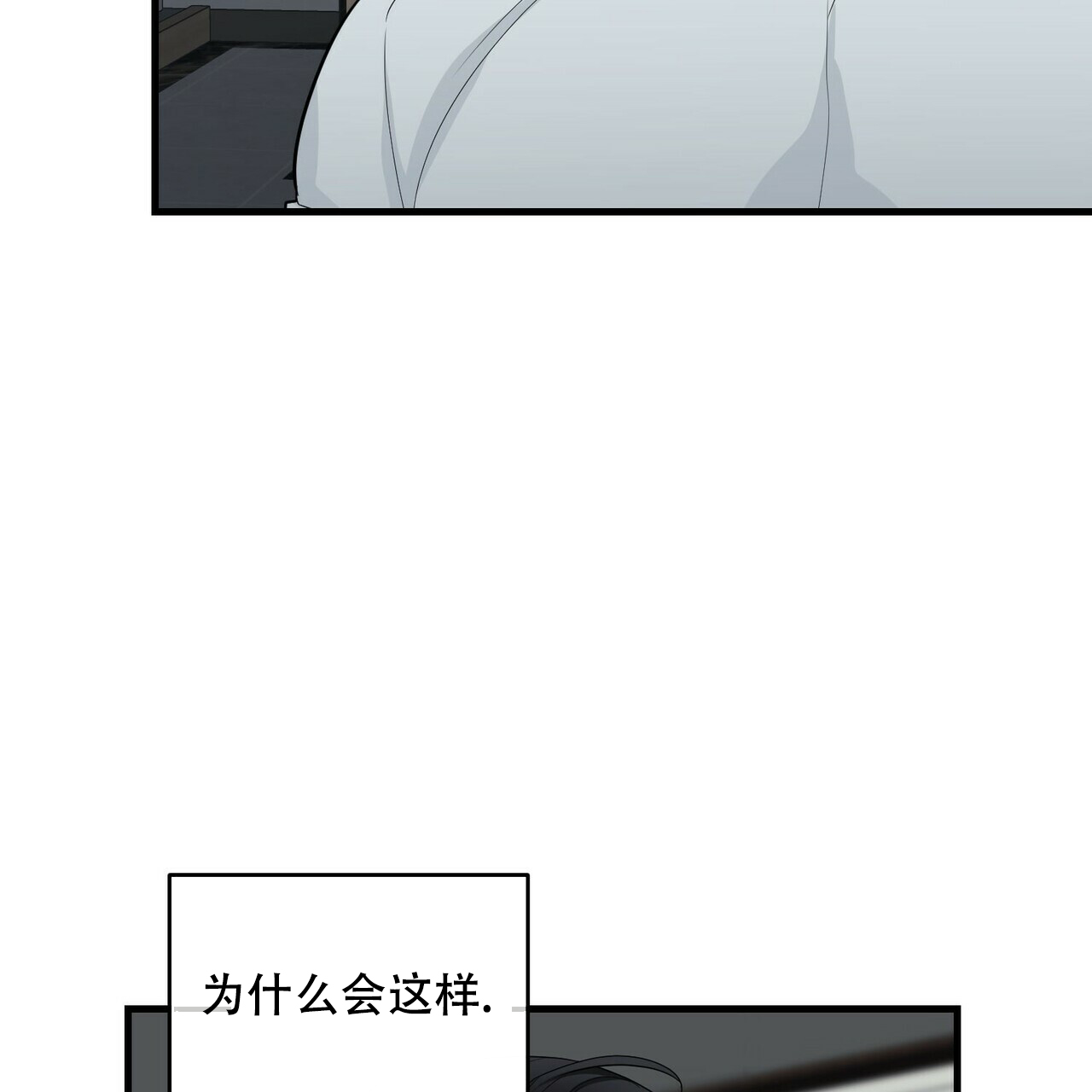 《隐形轨迹》漫画最新章节第38话免费下拉式在线观看章节第【107】张图片