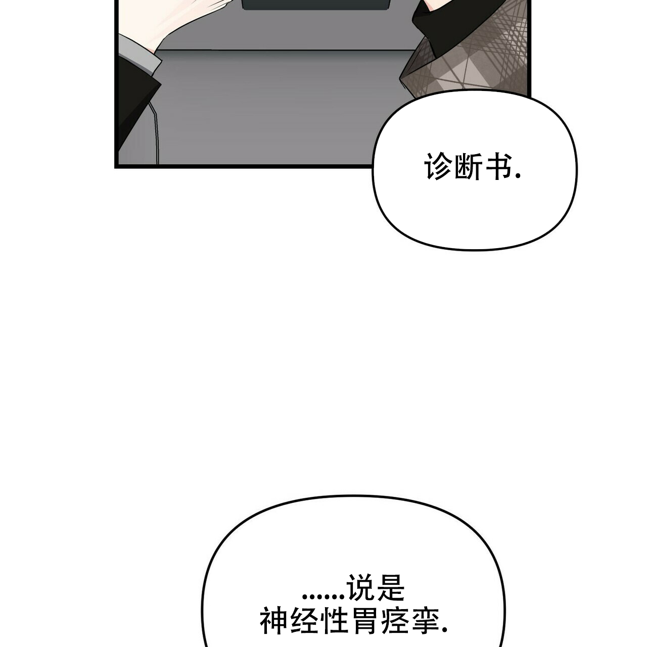 《隐形轨迹》漫画最新章节第29话免费下拉式在线观看章节第【13】张图片