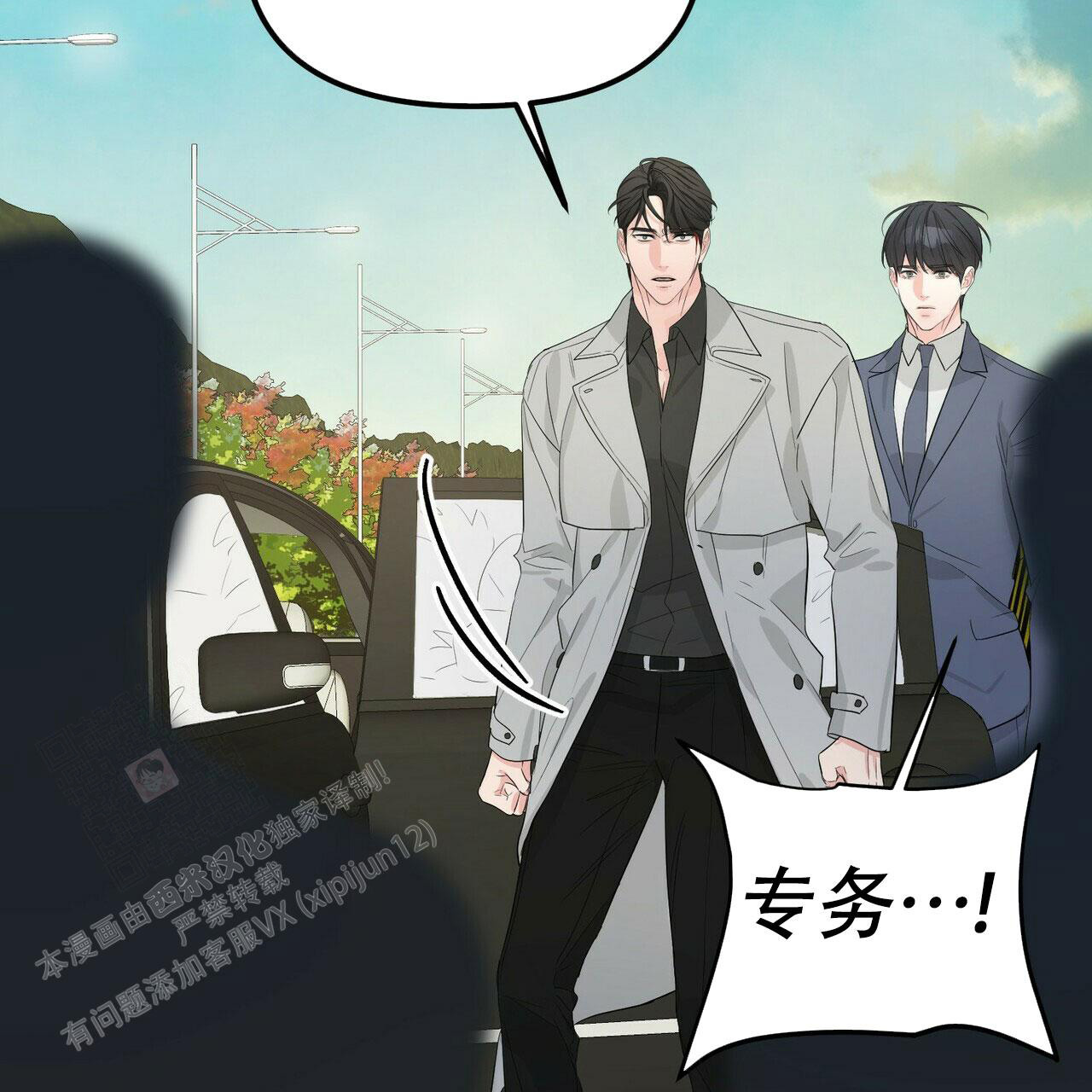 《隐形轨迹》漫画最新章节第103话免费下拉式在线观看章节第【63】张图片