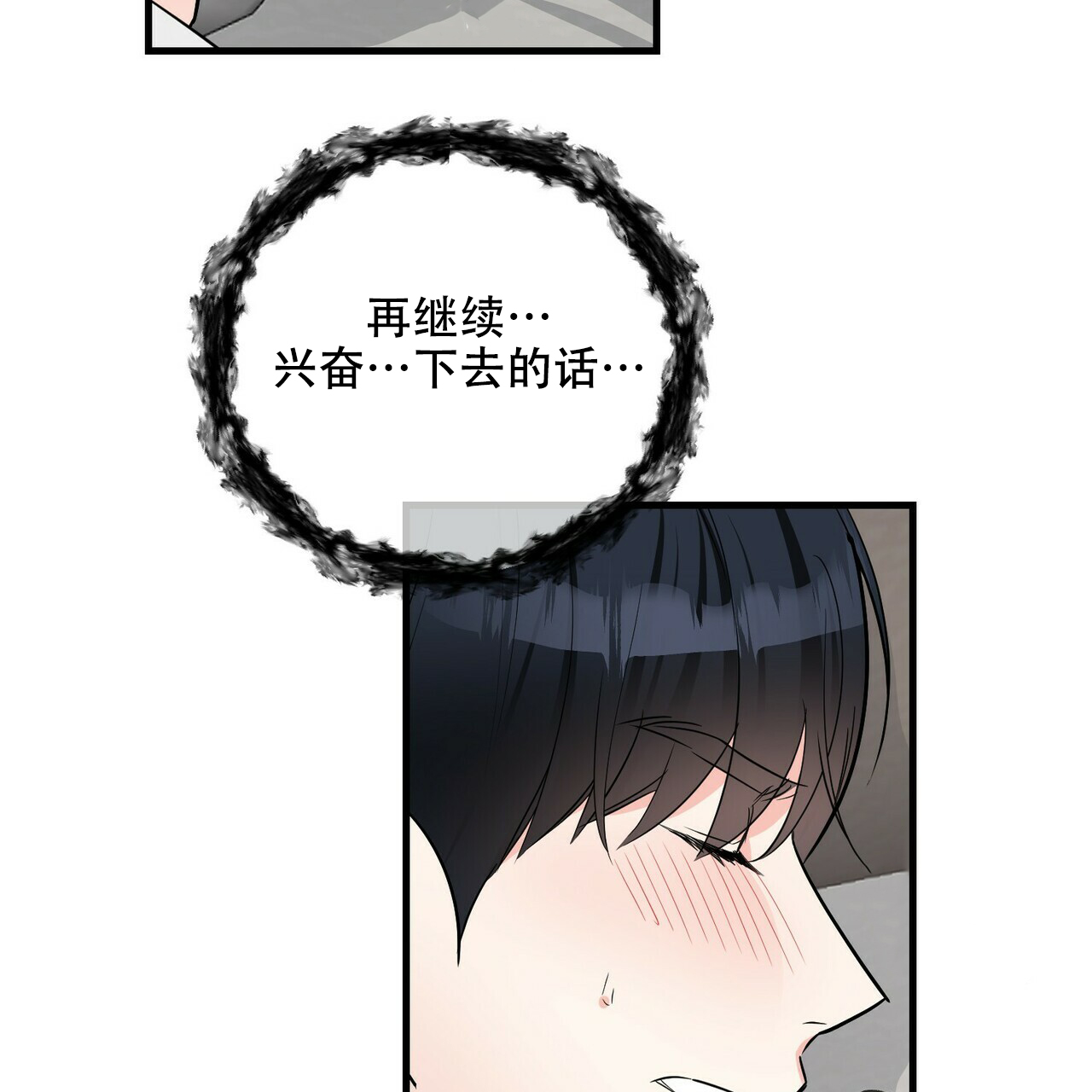 《隐形轨迹》漫画最新章节第54话免费下拉式在线观看章节第【23】张图片