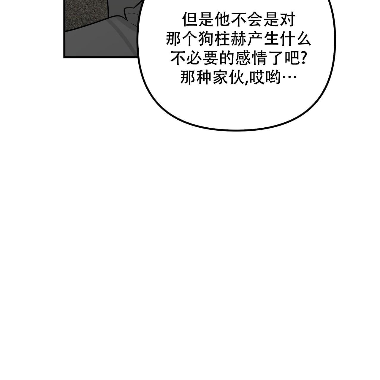 《隐形轨迹》漫画最新章节第108话免费下拉式在线观看章节第【9】张图片