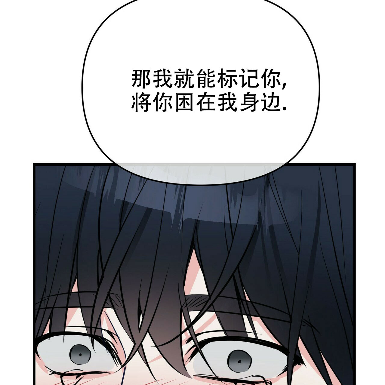 《隐形轨迹》漫画最新章节第37话免费下拉式在线观看章节第【47】张图片