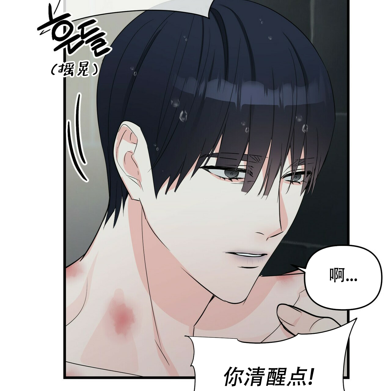 《隐形轨迹》漫画最新章节第39话免费下拉式在线观看章节第【73】张图片