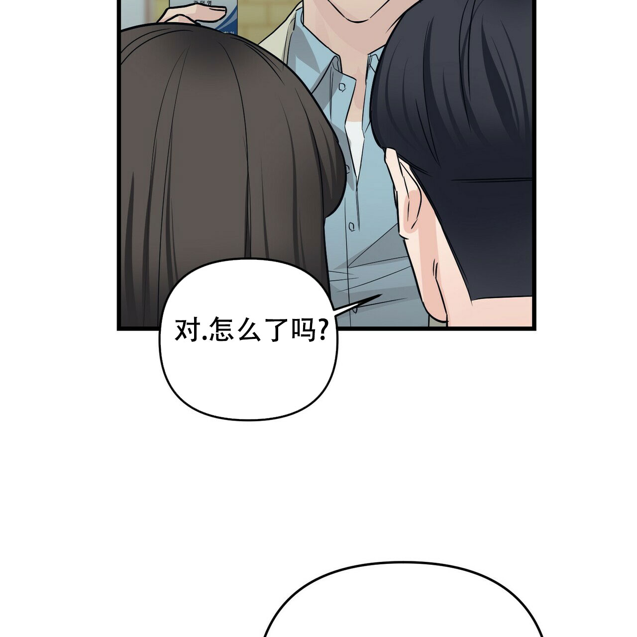 《隐形轨迹》漫画最新章节第70话免费下拉式在线观看章节第【83】张图片