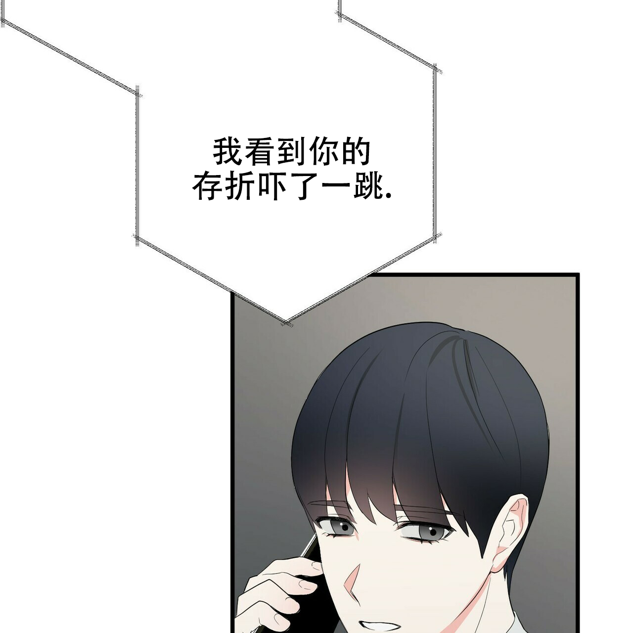 《隐形轨迹》漫画最新章节第12话免费下拉式在线观看章节第【45】张图片