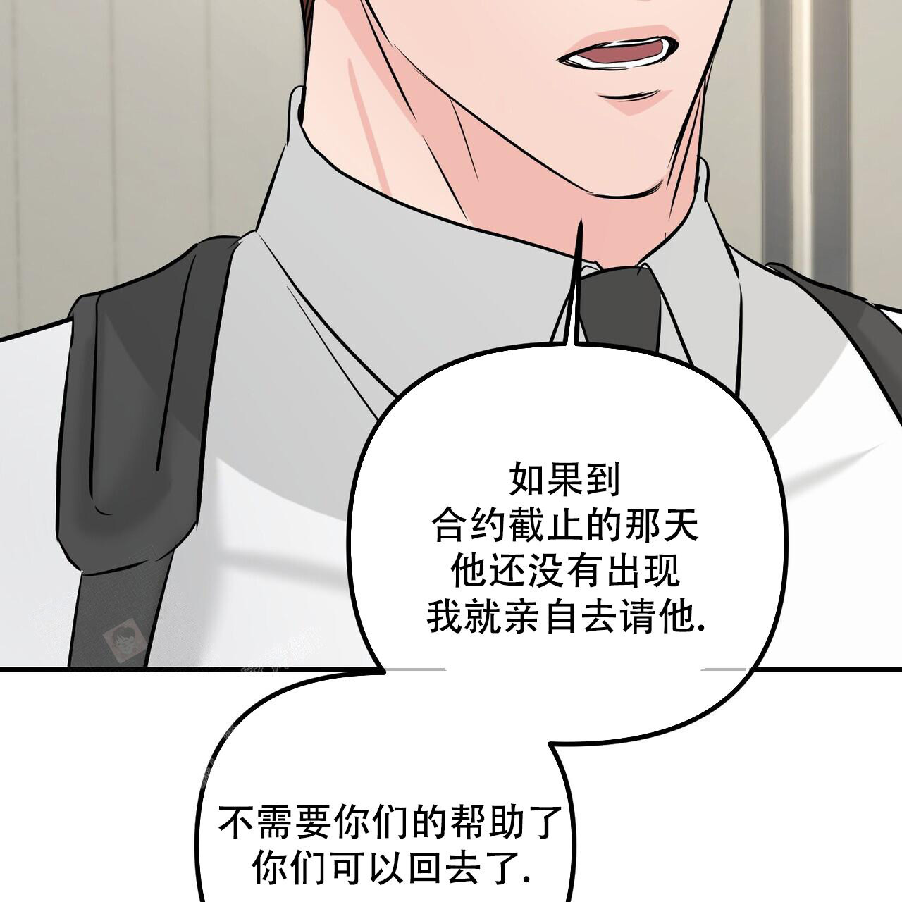 《隐形轨迹》漫画最新章节第107话免费下拉式在线观看章节第【129】张图片