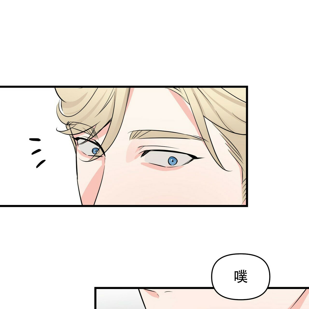 《隐形轨迹》漫画最新章节第35话免费下拉式在线观看章节第【25】张图片