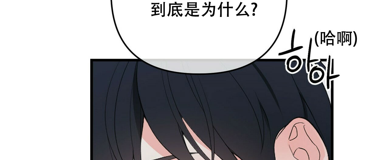 《隐形轨迹》漫画最新章节第37话免费下拉式在线观看章节第【29】张图片