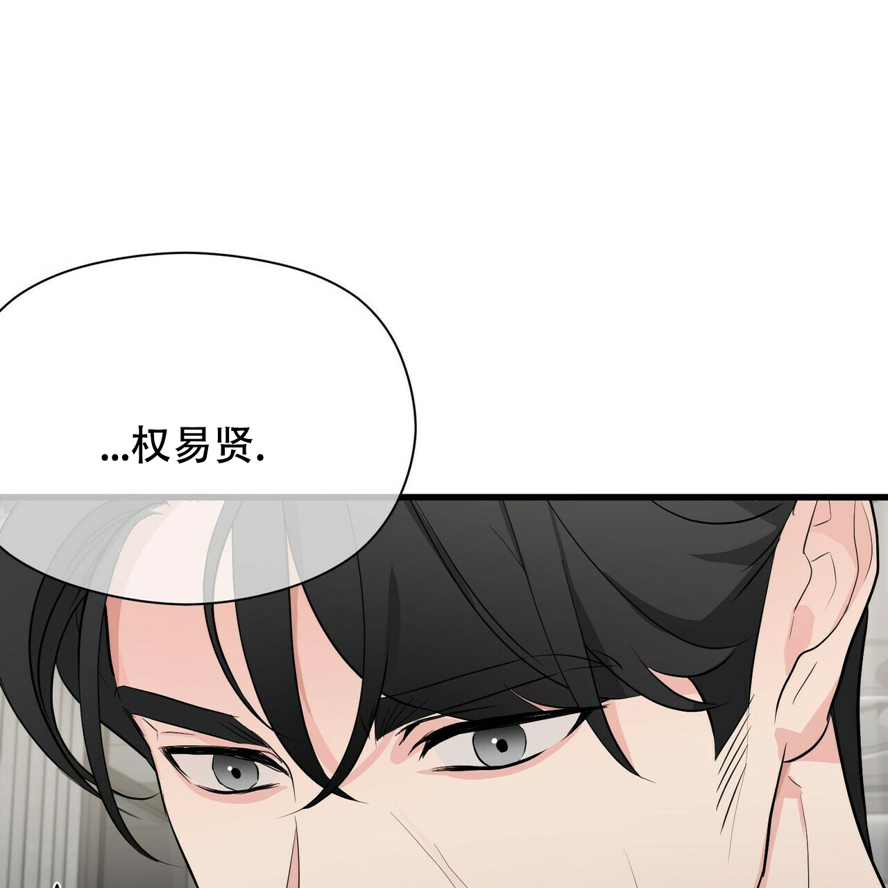 《隐形轨迹》漫画最新章节第15话免费下拉式在线观看章节第【83】张图片