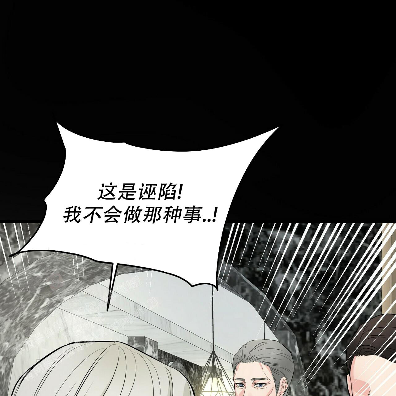 《隐形轨迹》漫画最新章节第97话免费下拉式在线观看章节第【99】张图片