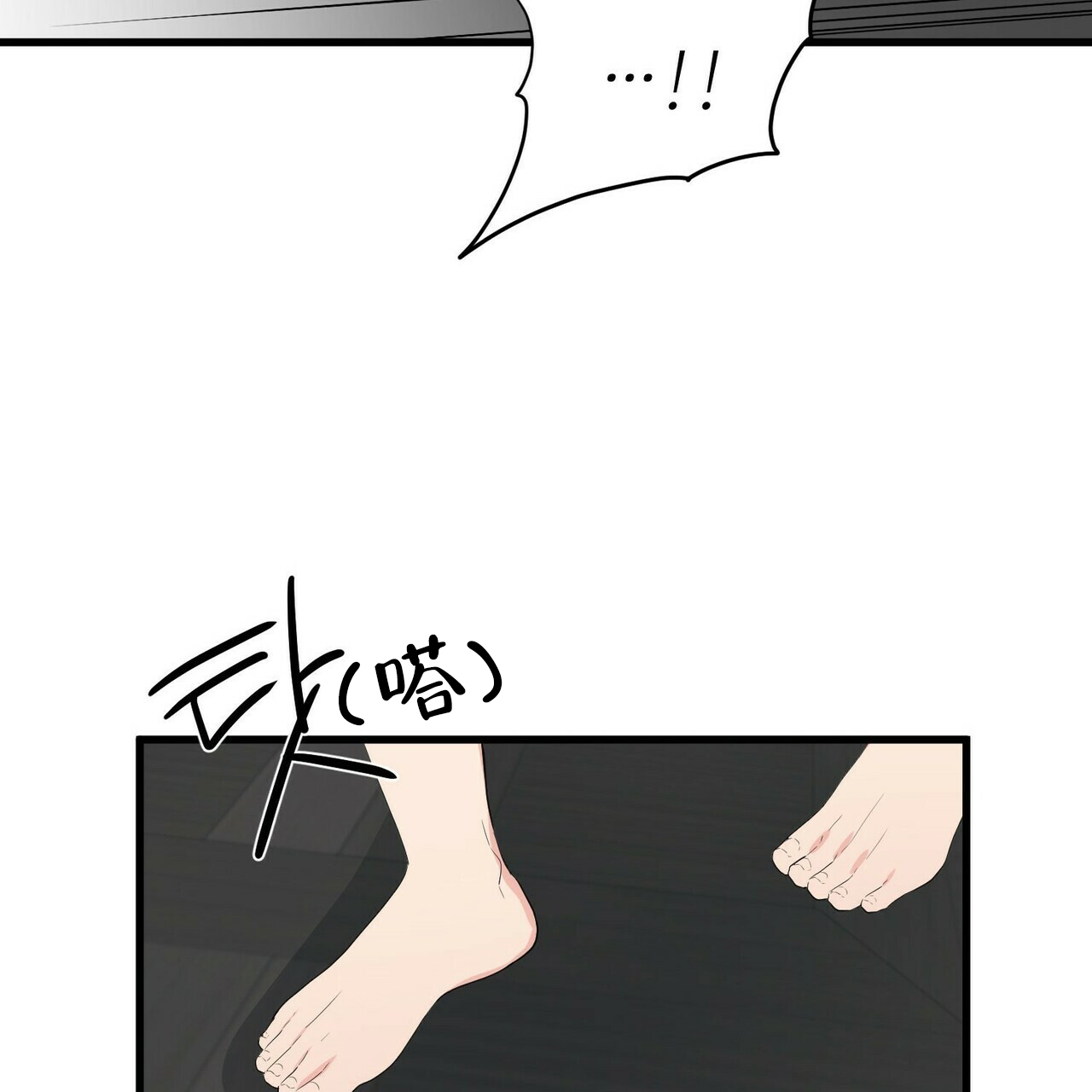 《隐形轨迹》漫画最新章节第17话免费下拉式在线观看章节第【39】张图片