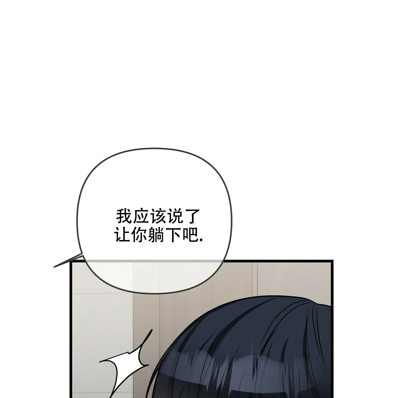 《隐形轨迹》漫画最新章节第67话免费下拉式在线观看章节第【23】张图片