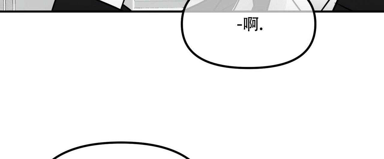 《隐形轨迹》漫画最新章节第94话免费下拉式在线观看章节第【71】张图片