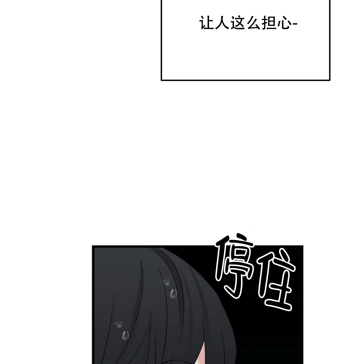 《隐形轨迹》漫画最新章节第39话免费下拉式在线观看章节第【47】张图片