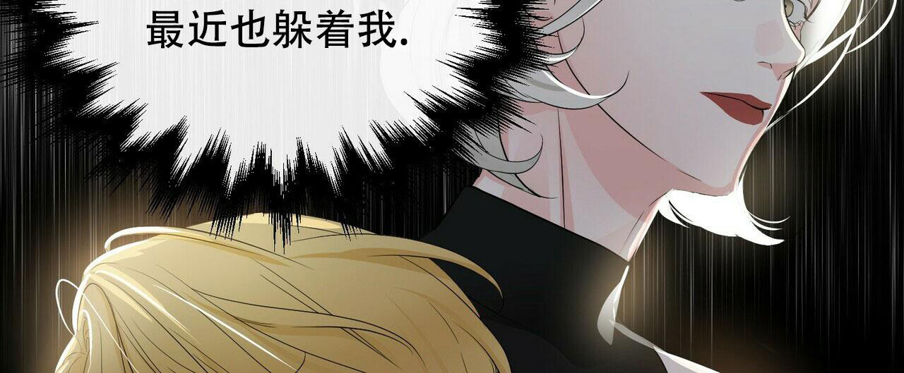 《隐形轨迹》漫画最新章节第101话免费下拉式在线观看章节第【95】张图片