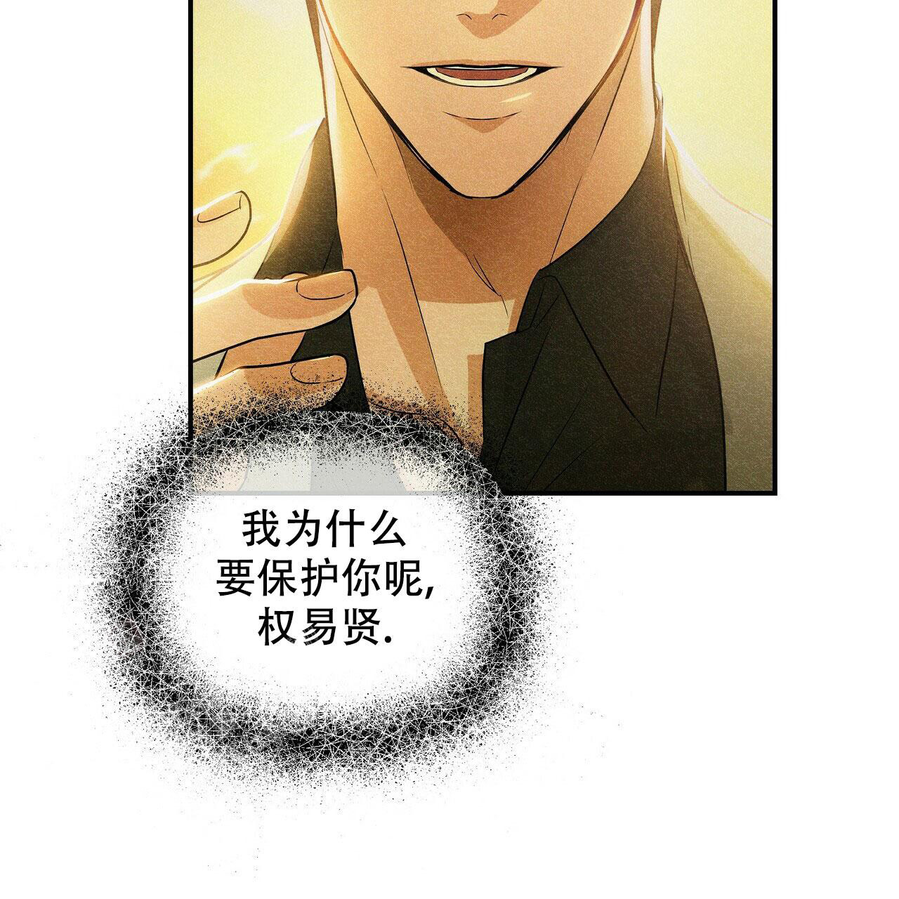 《隐形轨迹》漫画最新章节第105话免费下拉式在线观看章节第【49】张图片