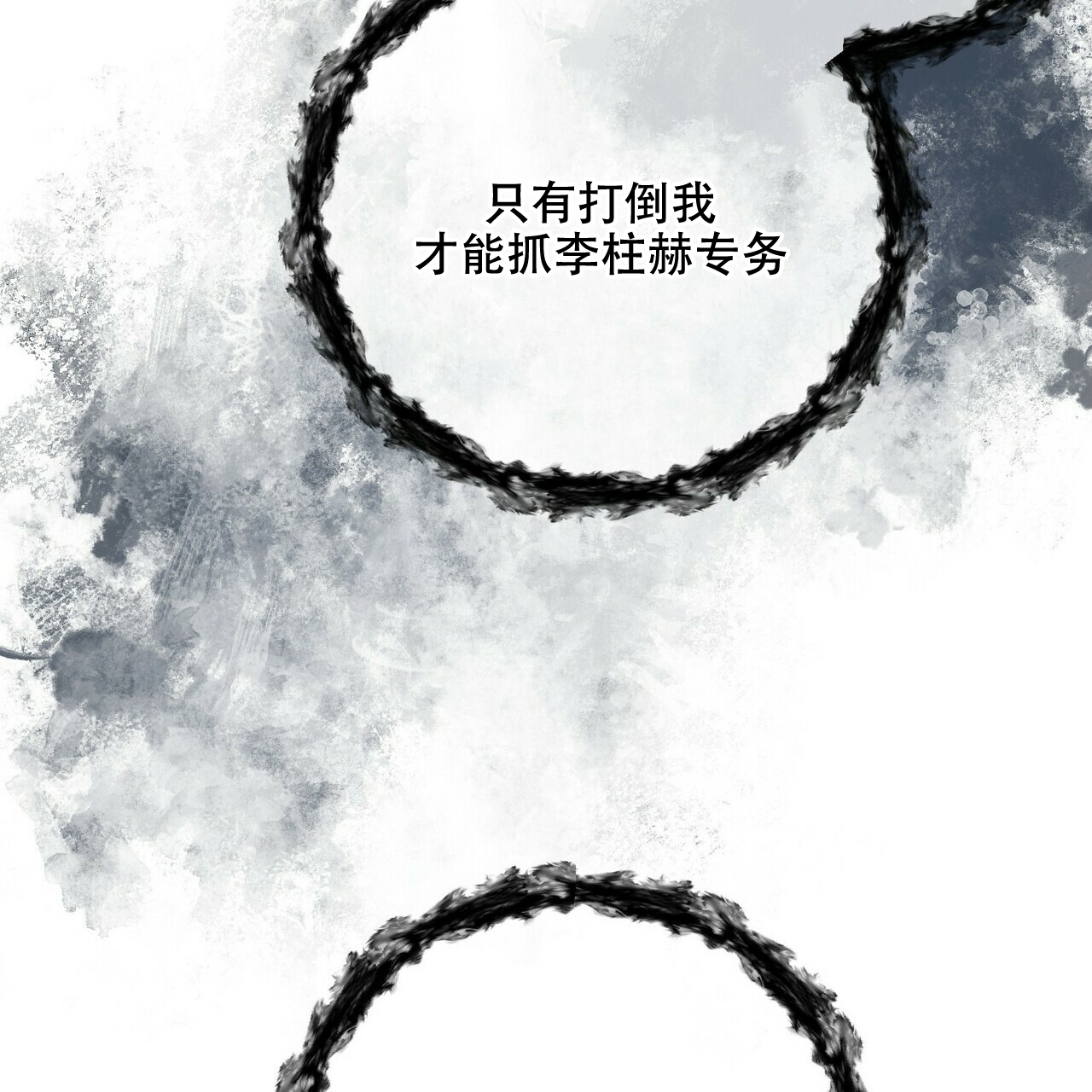 《隐形轨迹》漫画最新章节第48话免费下拉式在线观看章节第【103】张图片