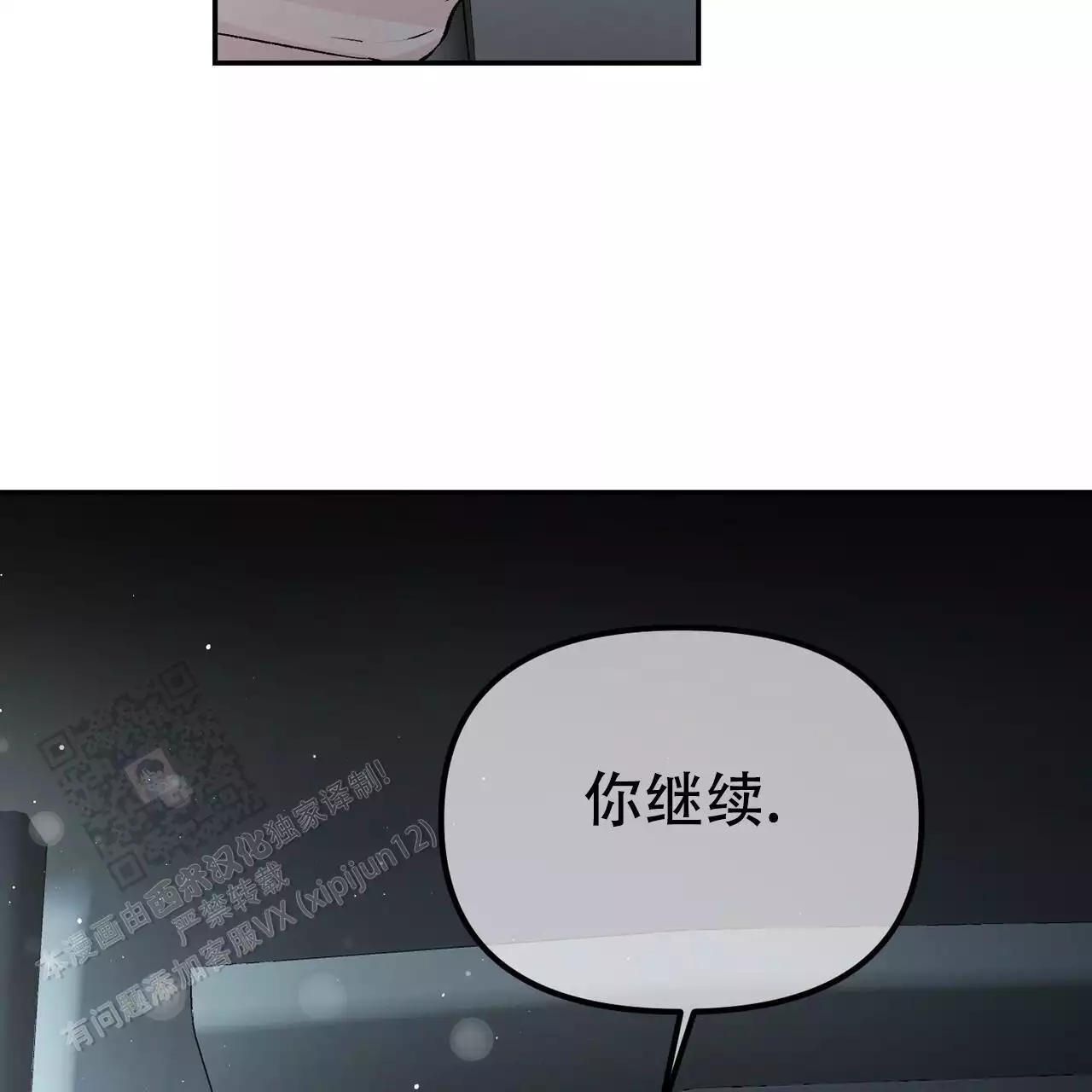 《隐形轨迹》漫画最新章节第116话免费下拉式在线观看章节第【171】张图片