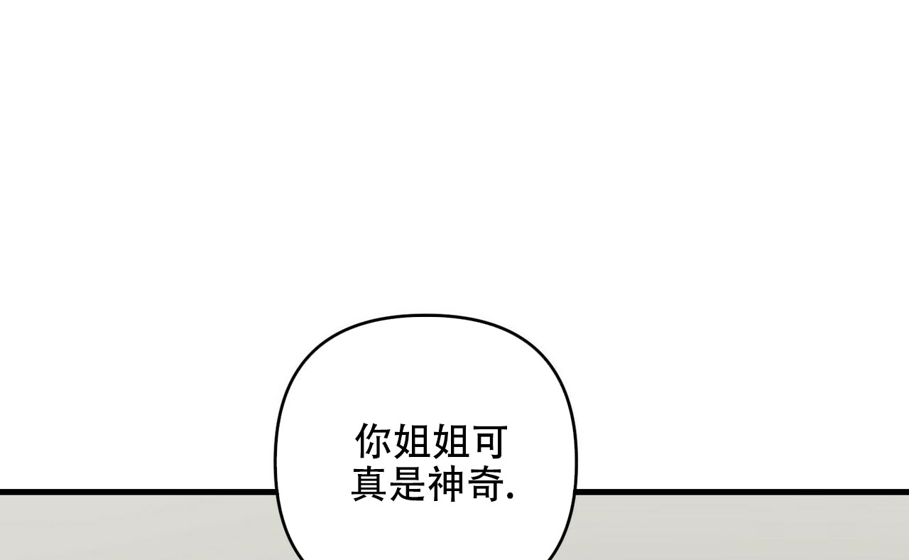 《隐形轨迹》漫画最新章节第79话免费下拉式在线观看章节第【55】张图片