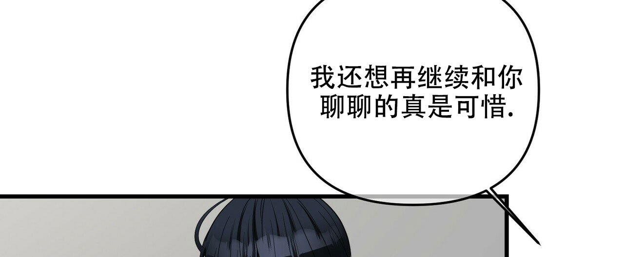 《隐形轨迹》漫画最新章节第79话免费下拉式在线观看章节第【51】张图片