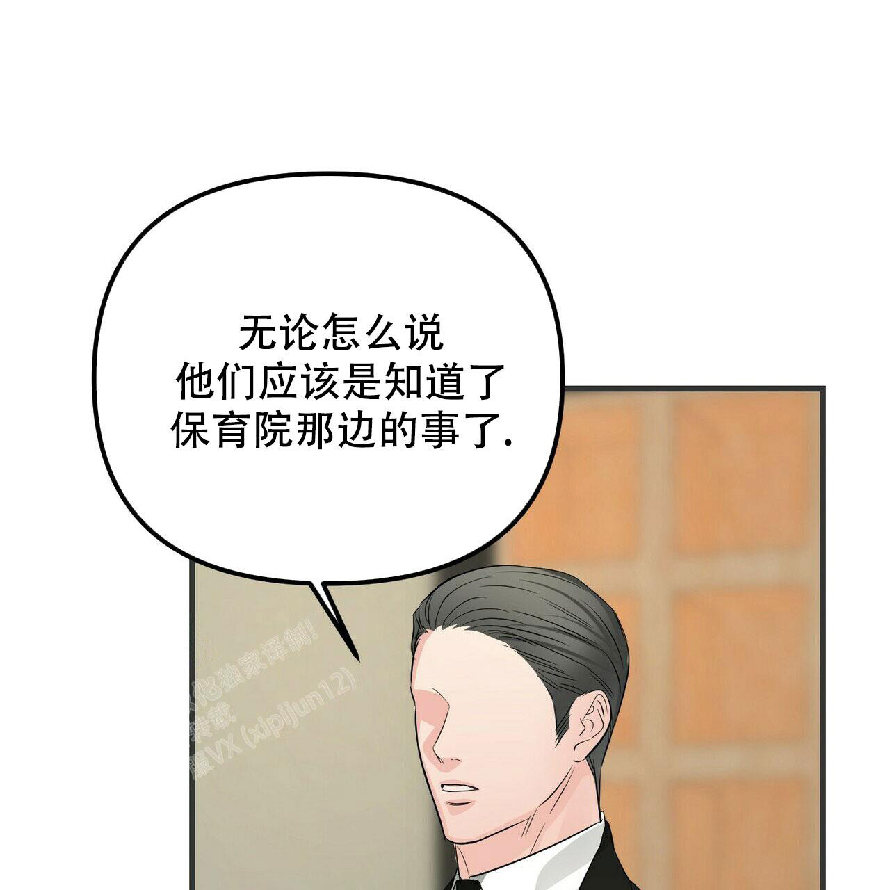 《隐形轨迹》漫画最新章节第101话免费下拉式在线观看章节第【13】张图片