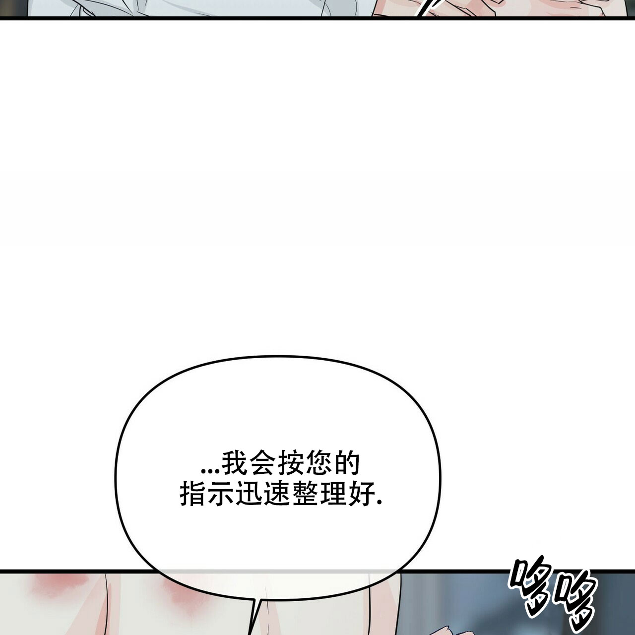 《隐形轨迹》漫画最新章节第38话免费下拉式在线观看章节第【47】张图片