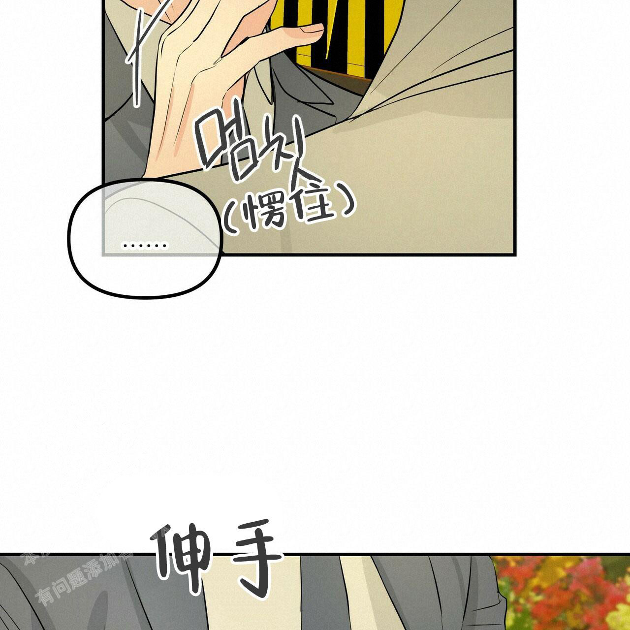 《隐形轨迹》漫画最新章节第104话免费下拉式在线观看章节第【37】张图片