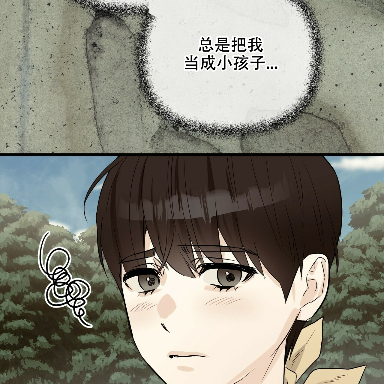 《隐形轨迹》漫画最新章节第50话免费下拉式在线观看章节第【91】张图片